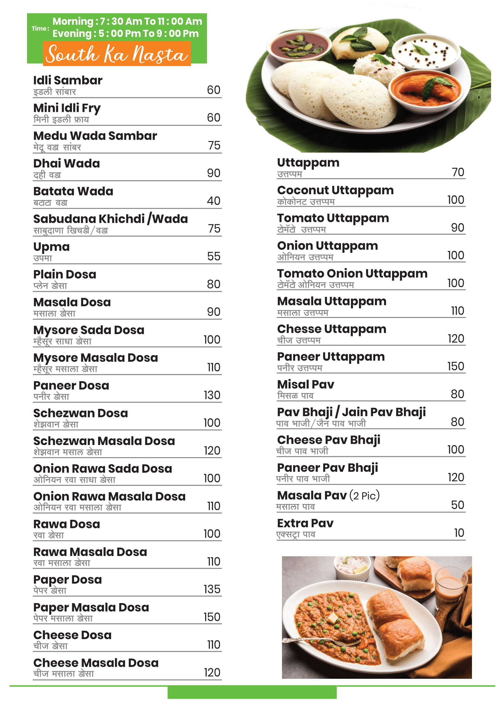 menu page